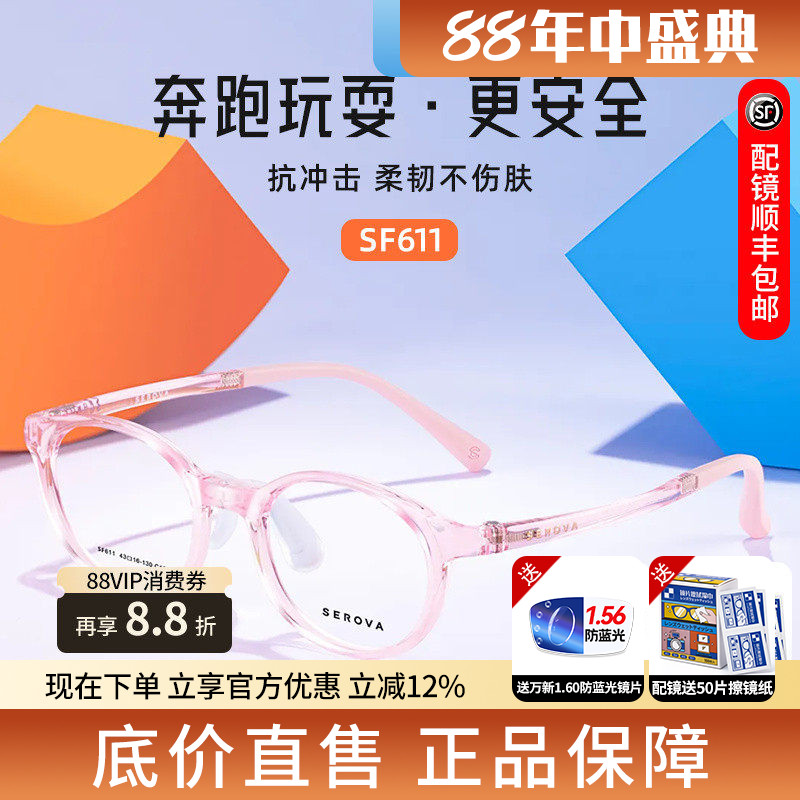 施洛华TR90超轻小框防滑眼镜架