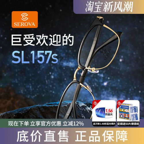 施洛华眼镜框男方框近视镜复古眉毛架全框超轻配防蓝光眼镜SL157S