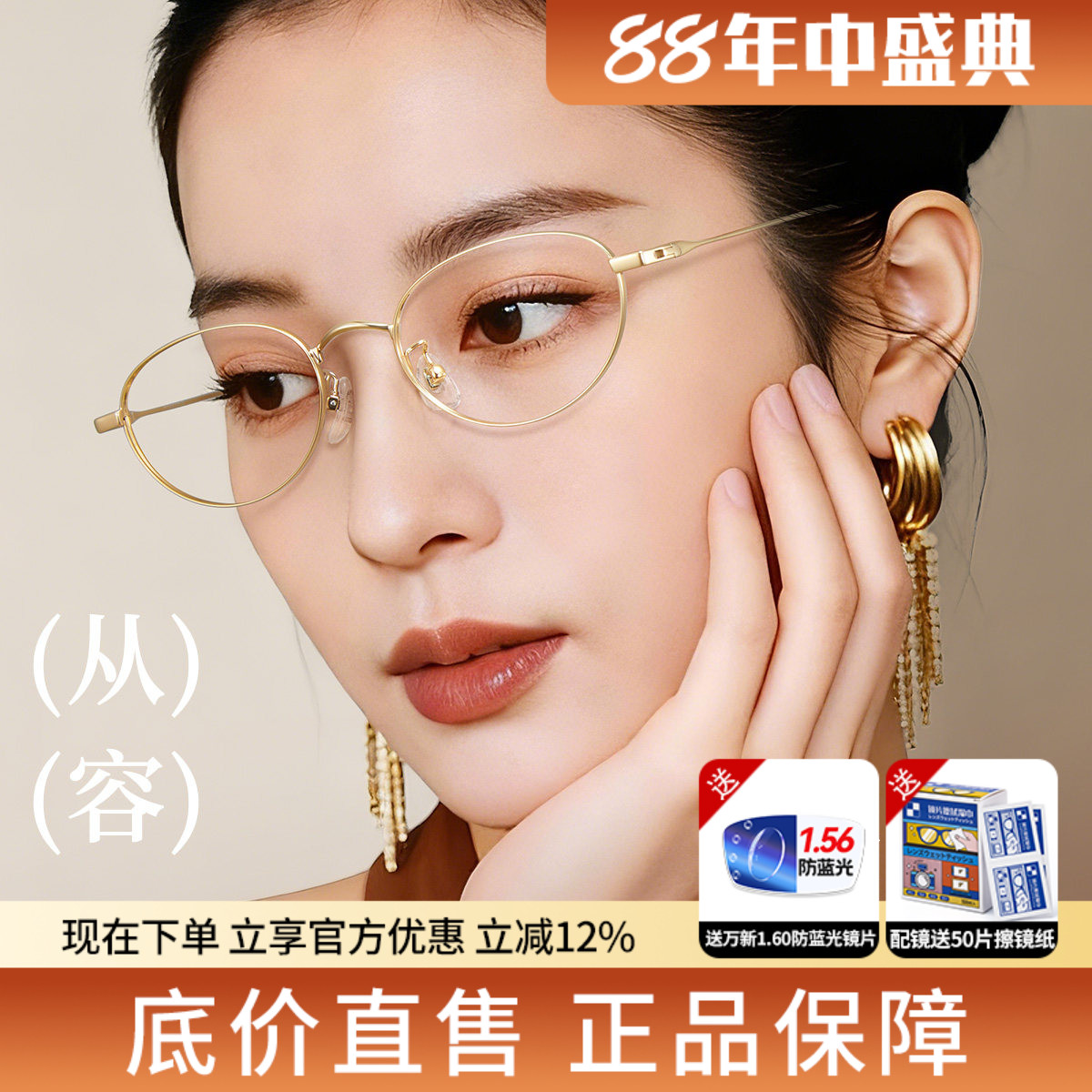 蔡司金色细框防蓝光可配度数眼镜