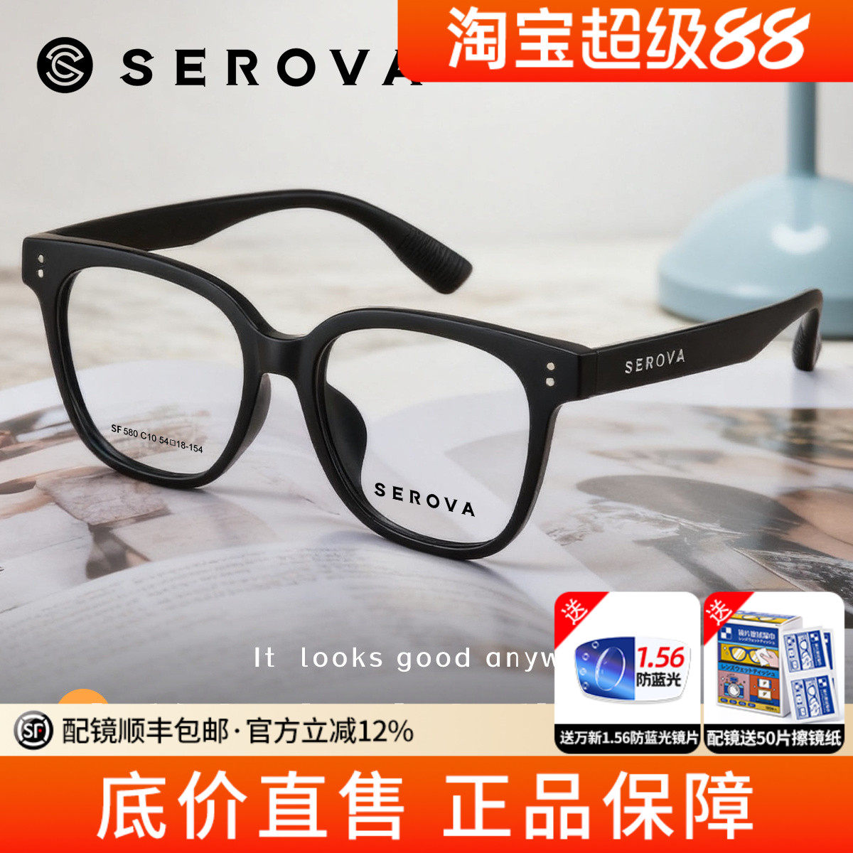 施洛华近视眼镜框显瘦SF580