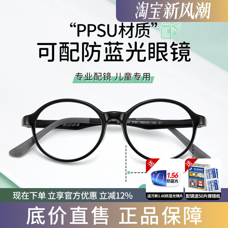 蔡司儿童小圆框防蓝光近视镜