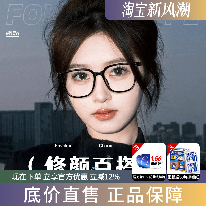 亮芃小香风黑框显脸小光学眼镜