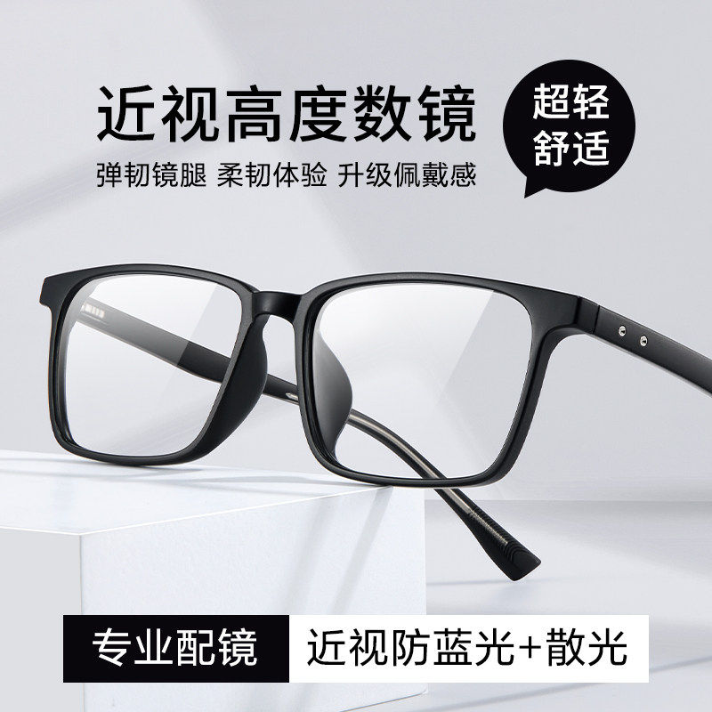 蔡司防蓝光抗辐射无度数眼镜男