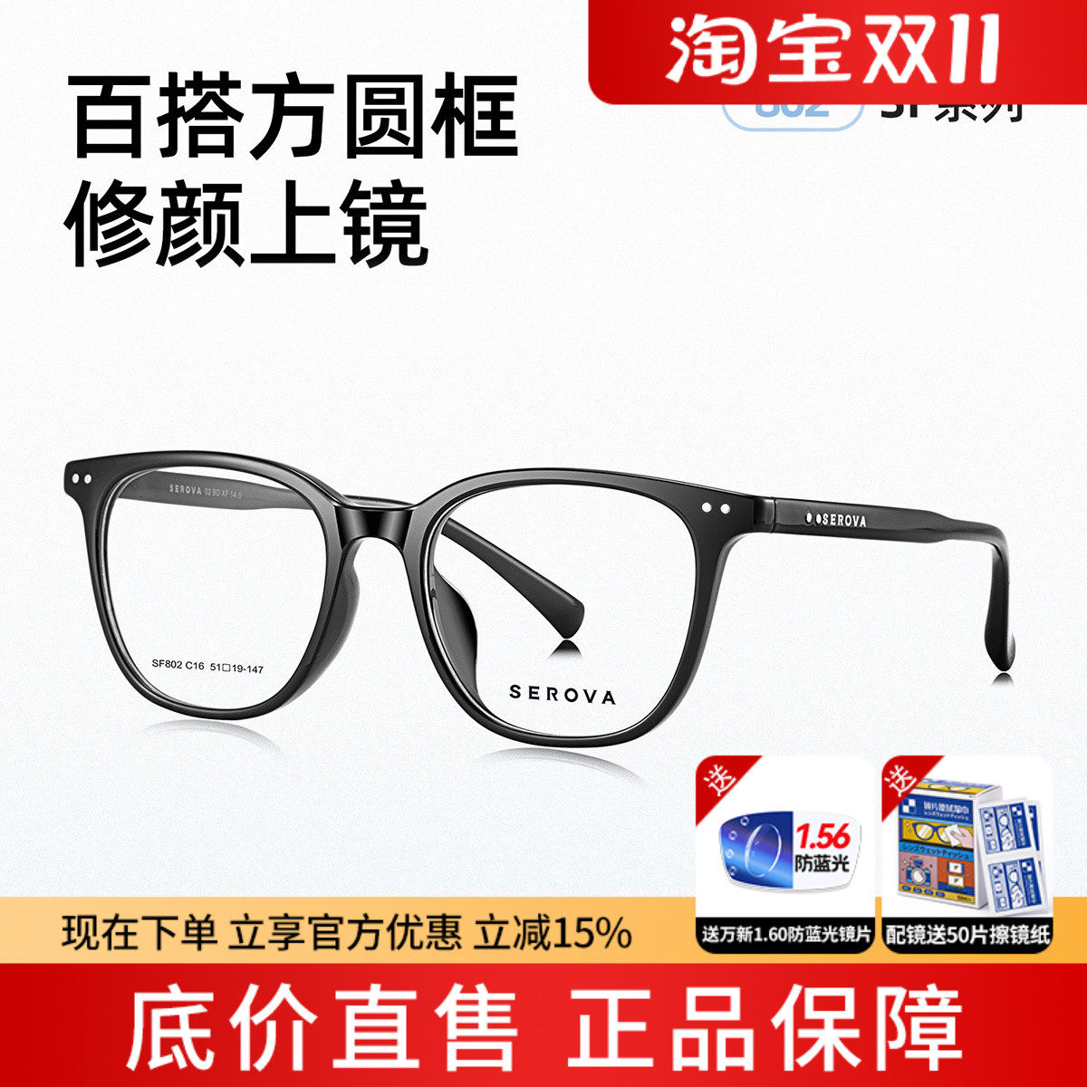 施洛华经典黑框方圆框近视眼镜架男女百搭修颜防蓝光SF802