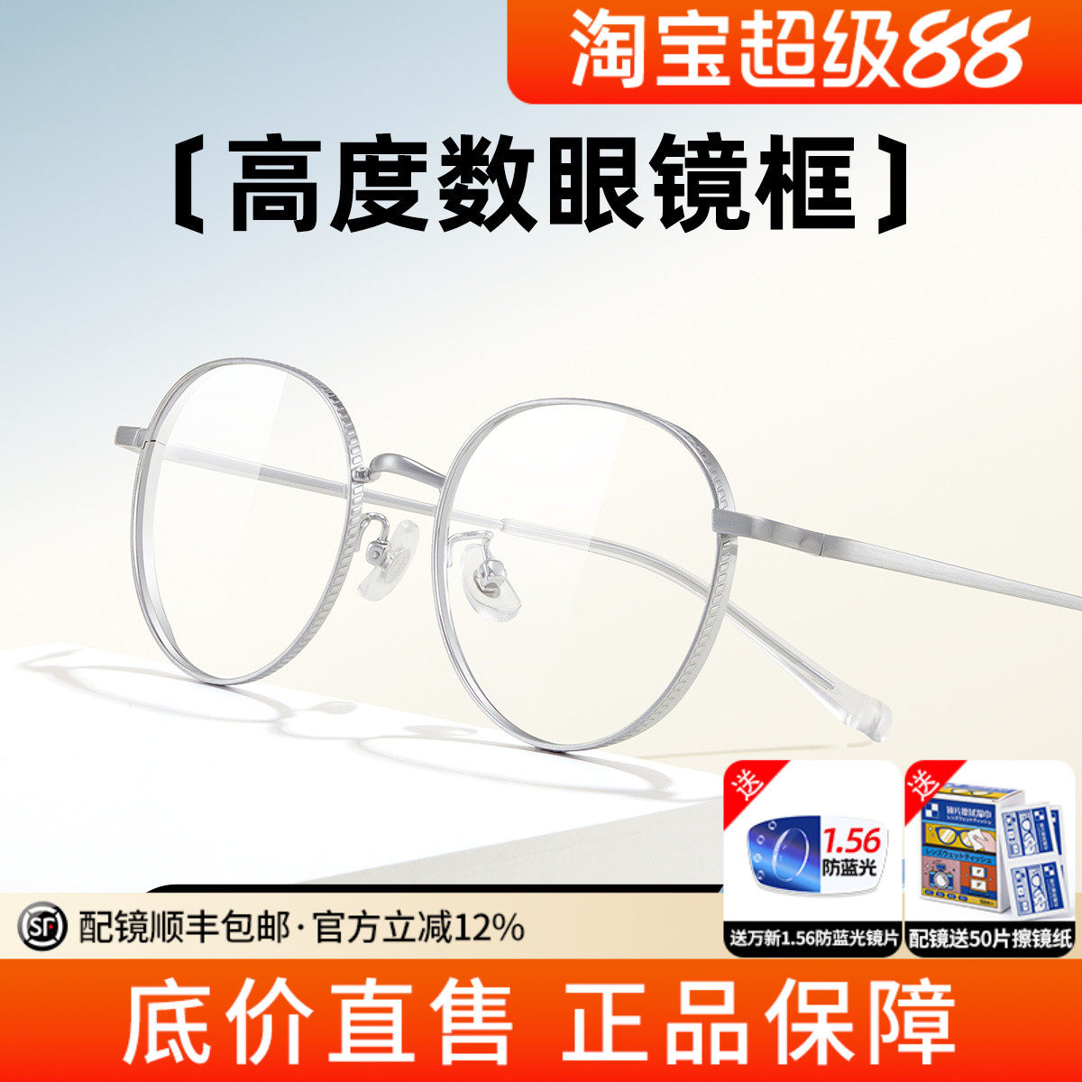 蔡司小圆框超轻钛高度数眼镜架