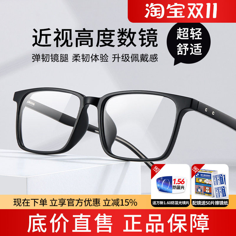 蔡司防蓝光抗辐射无度数眼镜男