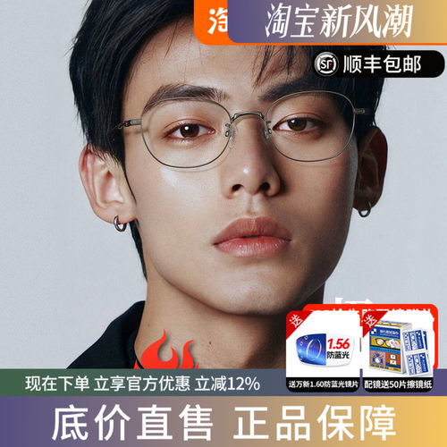 精工眼镜配时尚方圆镜框男女同款防蓝光近视度数超轻钛架DF11020