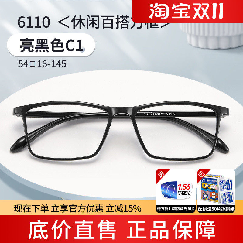 亮芃TR90超轻渐变防蓝光眼镜框