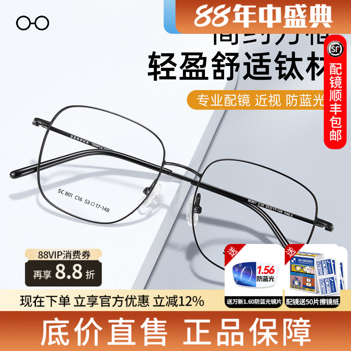 施洛华眼镜框女超轻钛架个性大框显瘦脸男近视眼睛可配度数SC801