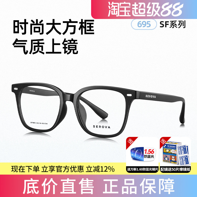 施洛华超轻舒适TR90眼镜框男女全框时尚休闲大框眼镜SF695