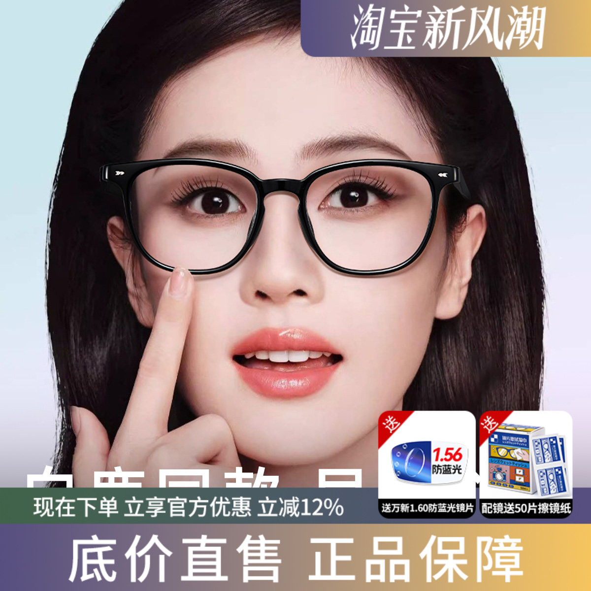 施洛华防蓝光大黑框近视眼镜