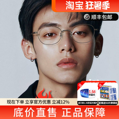 精工眼镜配时尚方圆镜框男女同款防蓝光近视度数超轻钛架DF11020