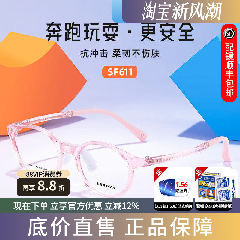 施洛华TR90超轻小框防滑眼镜架