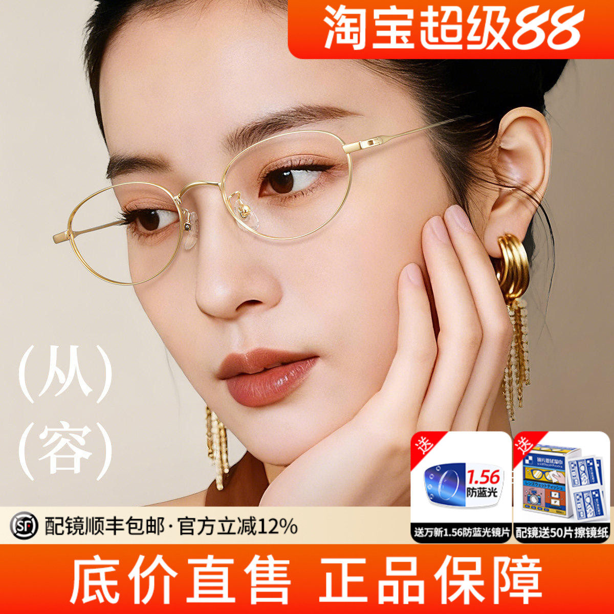 蔡司金色细框防蓝光可配度数眼镜