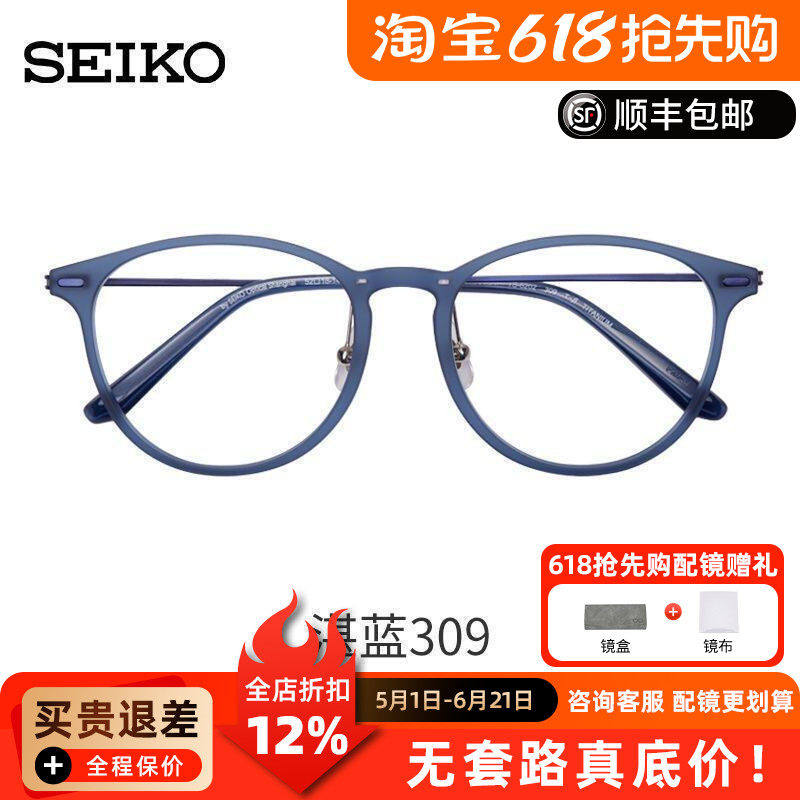 精工眼镜框钛赞系列超轻时尚复古潮流中性全框文艺眼镜架 TS6202