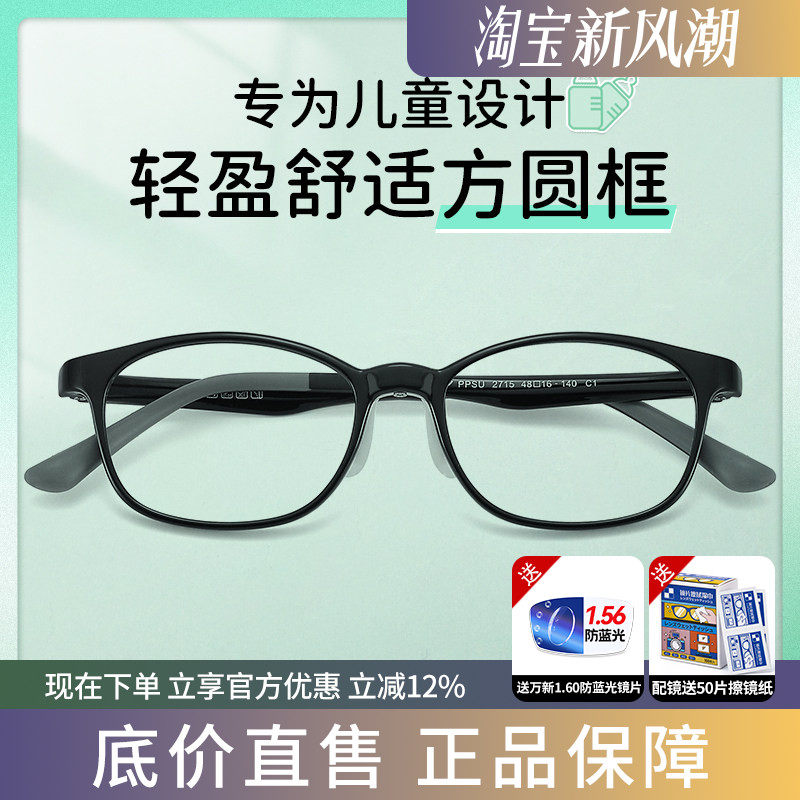 蔡司儿童TR弹腿防蓝光近视镜架