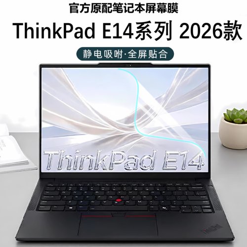 联想ThinkPadE14Gen8屏幕膜