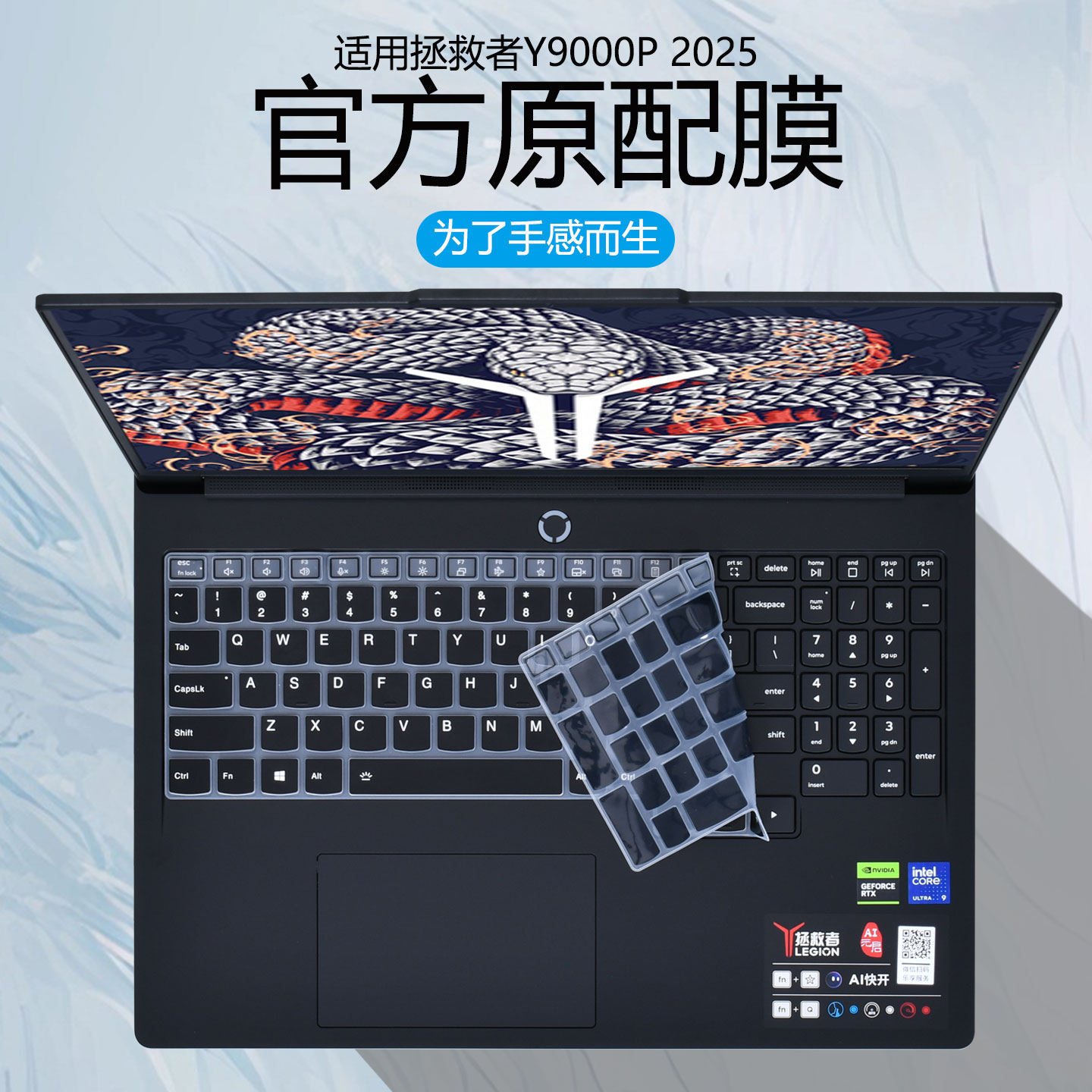 适用联想拯救者Y9000P 2025键盘膜R9000P按键套IAX10H至尊版16寸笔记本屏幕保护膜硅胶防尘防水垫护眼防蓝光