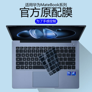 筆記本鍵盤保護膜GT14防塵墊D14鍵盤膜XPro墊FLMH全覆蓋ENZH鋼化屏幕膜 適用2025華為MateBook14筆記本Linux版