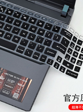 适适用2025微星笔记本电脑泰坦16键盘膜绝影16防尘套MS-15M3键盘Studio保护膜Vector钢化膜16 HX护眼屏幕贴膜