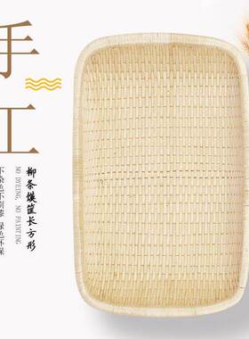 柳编笸箩卤菜现捞筐长方形簸箕柳条馒头筐收纳馍筐商用簸箩筐老式