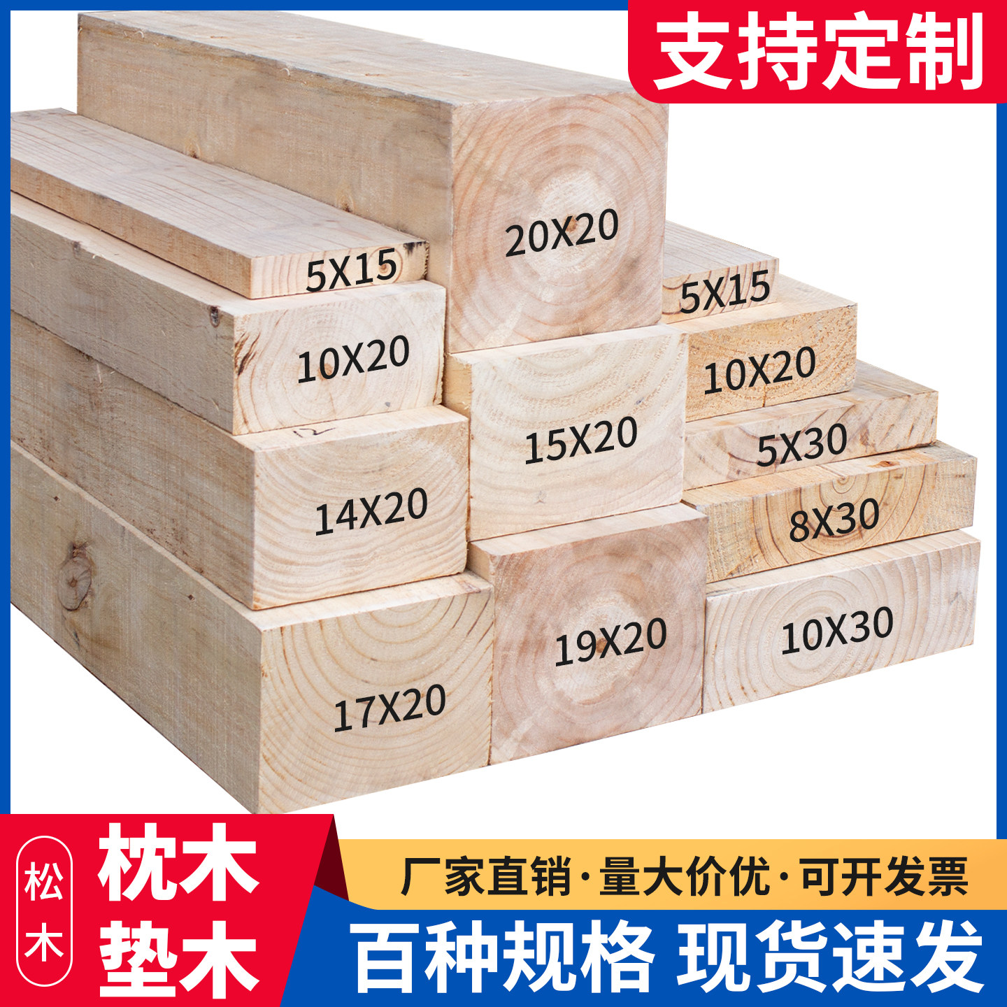 枕木长方体垫木木方可diy吊车支腿正方体千斤顶 矿用设备松木实木