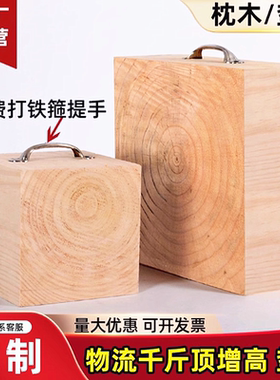 实木枕木方形垫木块千斤顶底座