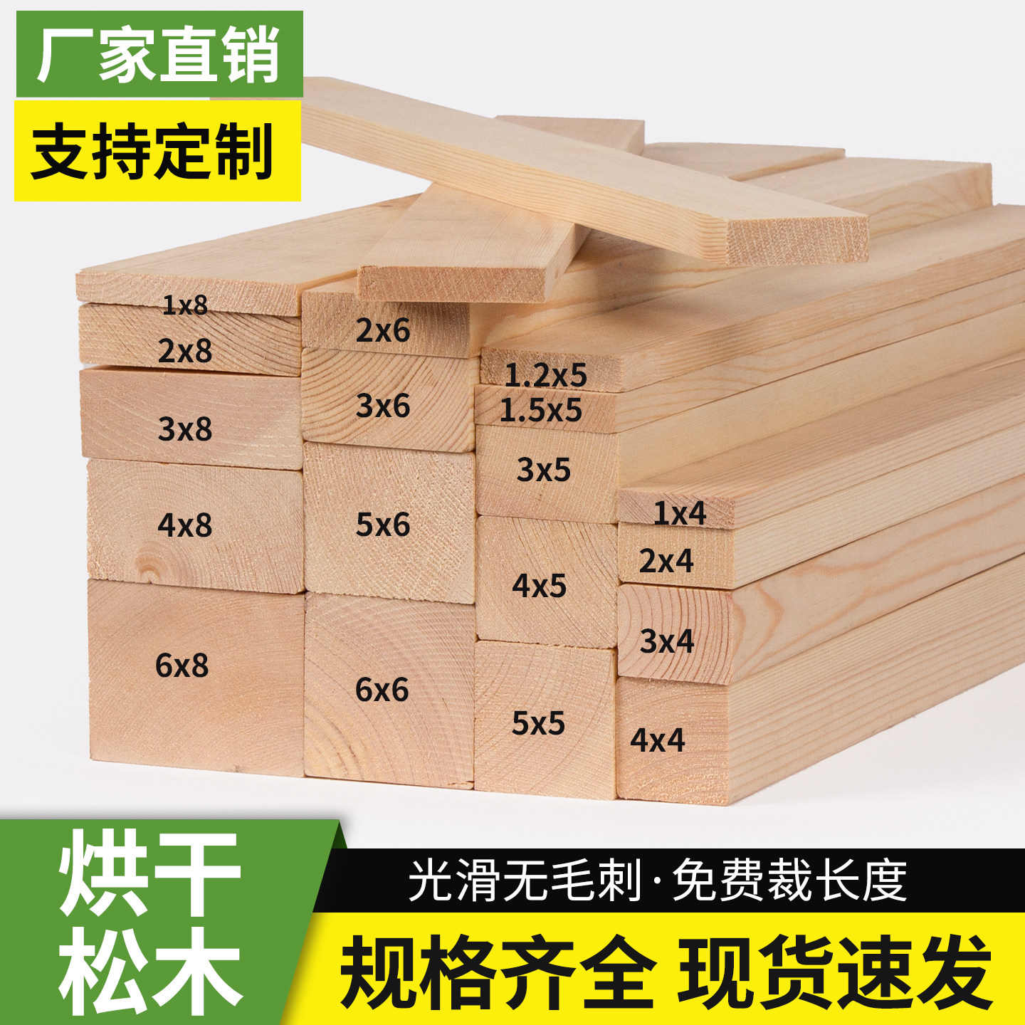 木条木方实木松木条木板手工diy 长条护墙板吊顶龙骨画框边框定制