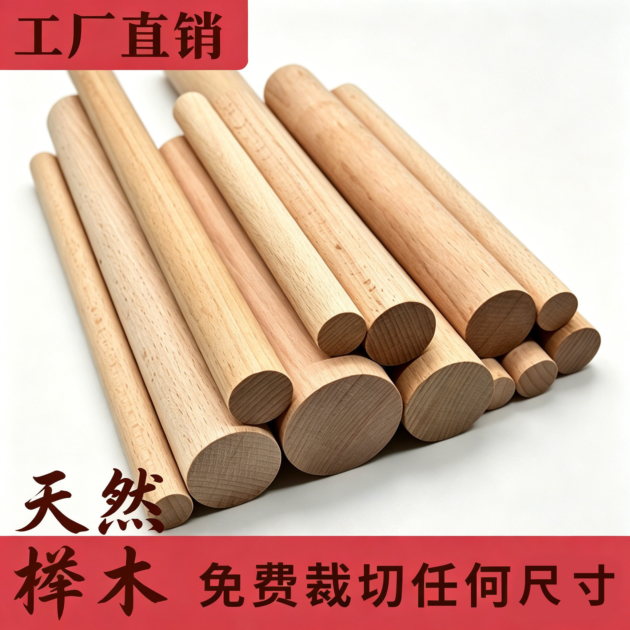 长短榉木实木圆木棒  木棒棍细小圆木棍木棒木条1米长手工diy圆木