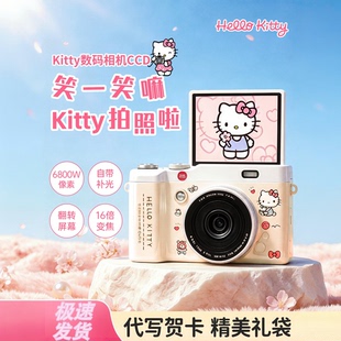 三丽鸥生日礼物女生送女朋友闺蜜女孩高级感ccd照相机初中学生党