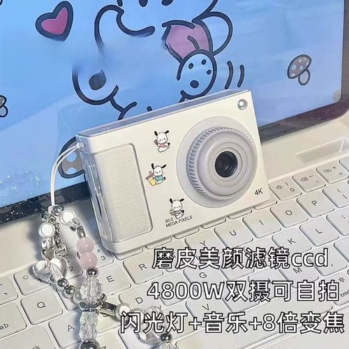 【七夕礼物】学生党ccd数码相机