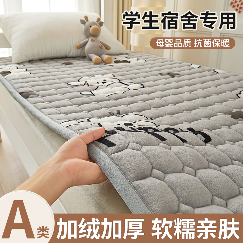 冬季牛奶绒床垫软垫学生宿舍单人毯子床褥床铺Q垫褥子加厚垫被铺
