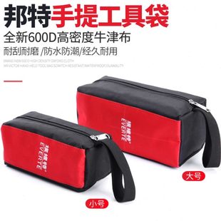 电工维修包 埃维特多功能手提工具包帆布包收纳包工具袋防水便携式
