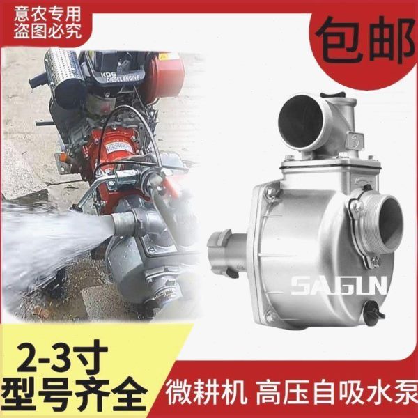 寸农用泵寸拖大流量高扬程灌溉4寸铝泵高压微耕机32抽水泵自吸泵