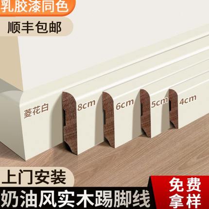 灰烤漆龙眼踢脚线实木踢脚线白番菱包安装花杏子法式纯实木踢脚线