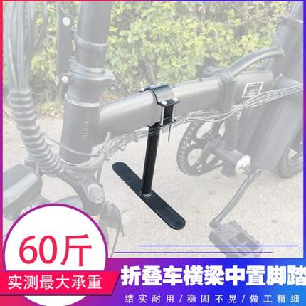 蹬搁脚代驾电动自行车脚踏板折叠车横梁加前置配件脚车脚装放大全