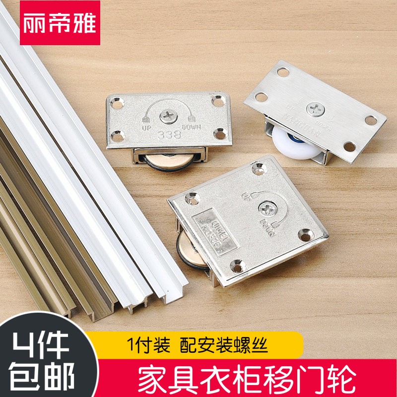 家具加重型推拉门轴承轮趟v门轮柜门铜轮子橱柜移门轮衣柜滑轮轨