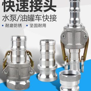 子水泵车罐槽快油罐寸快速接头水管接头油管内丝管变径铝合金3车