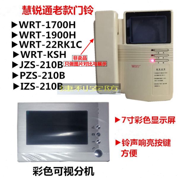 通用慧瑞通可视对讲门铃机WRT-KSH 1900H R22K1C JZS-210B IZS210