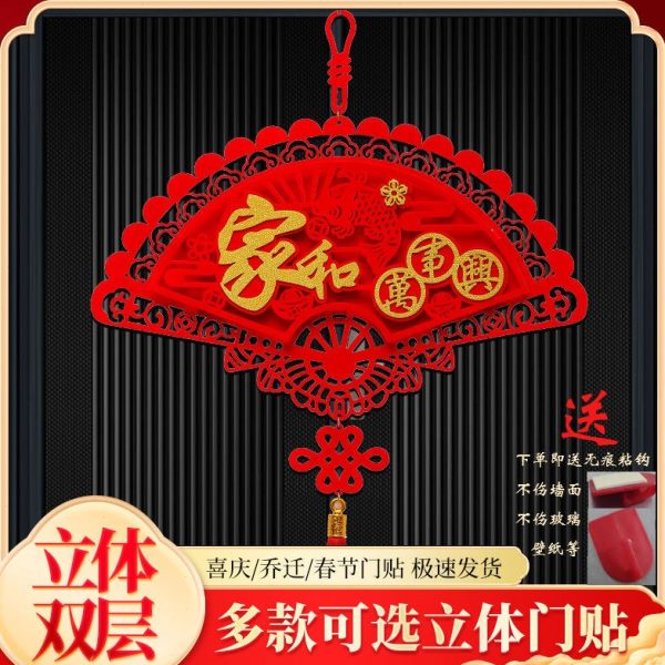 年壁内墙屋挂件贺年装饰新扇子折扇入门玄关装饰挂墙装饰挂饰国风