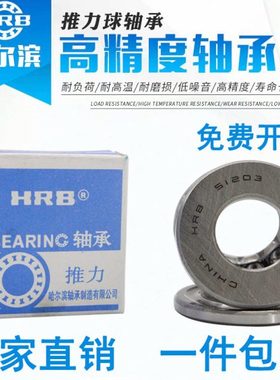 哈尔滨平面推力轴承51405 51406 51407 51408 51409 51410 51411