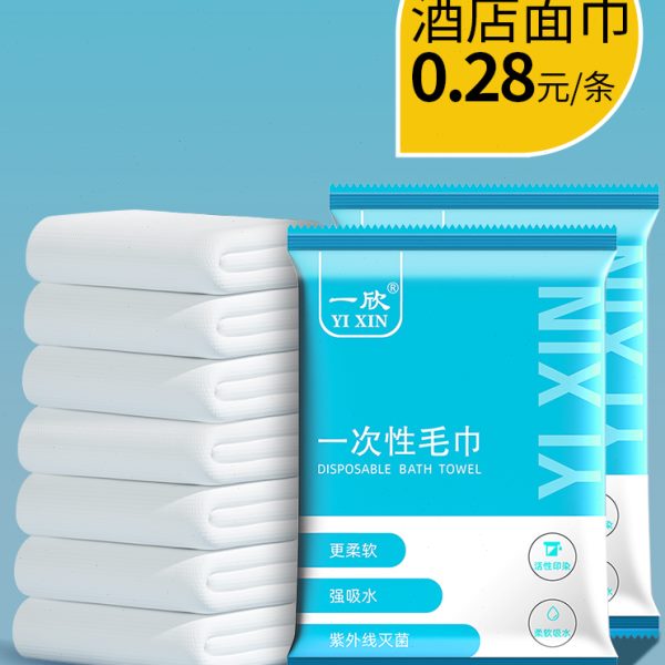 一次性毛巾浴巾压缩旅行单独包装旅游用品酒店专用洗脸巾洗澡套装
