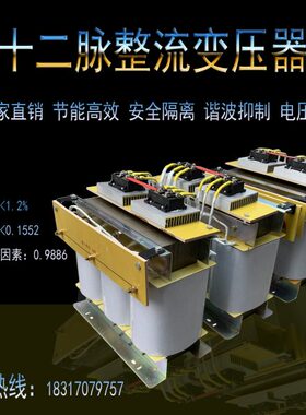 航空12/18/24/36脉波移相整流变压器115v200v变直流270v 400Hz