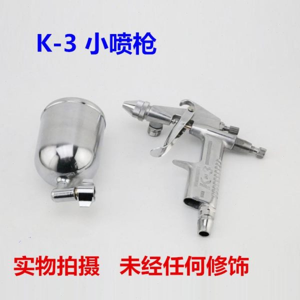 喷枪喷漆枪k3修补油漆气动小口径小型家具3k皮衣0.5汽车皮具壶w上