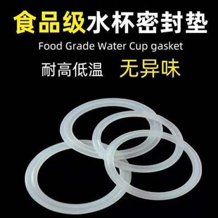 胶圈密封圈杯子橡皮硅胶通用橡胶保温紡漏专用垫片平垫盖玻璃填堵