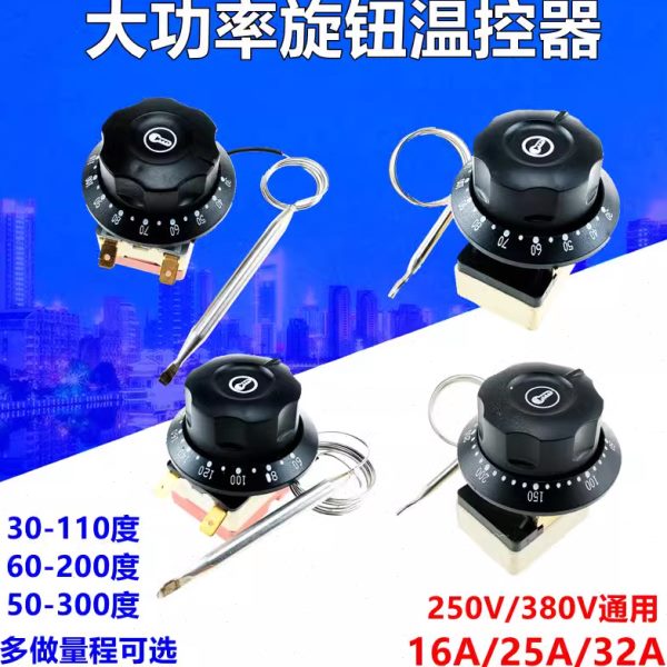 炉限配件可调式油炸锅烤肠机保温台盖板旋钮器温油炸厨具温控器