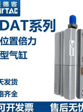 亚德客多位置倍力气缸SDAT12/16/20/25/32/40/63X5/100X5/100-S-B