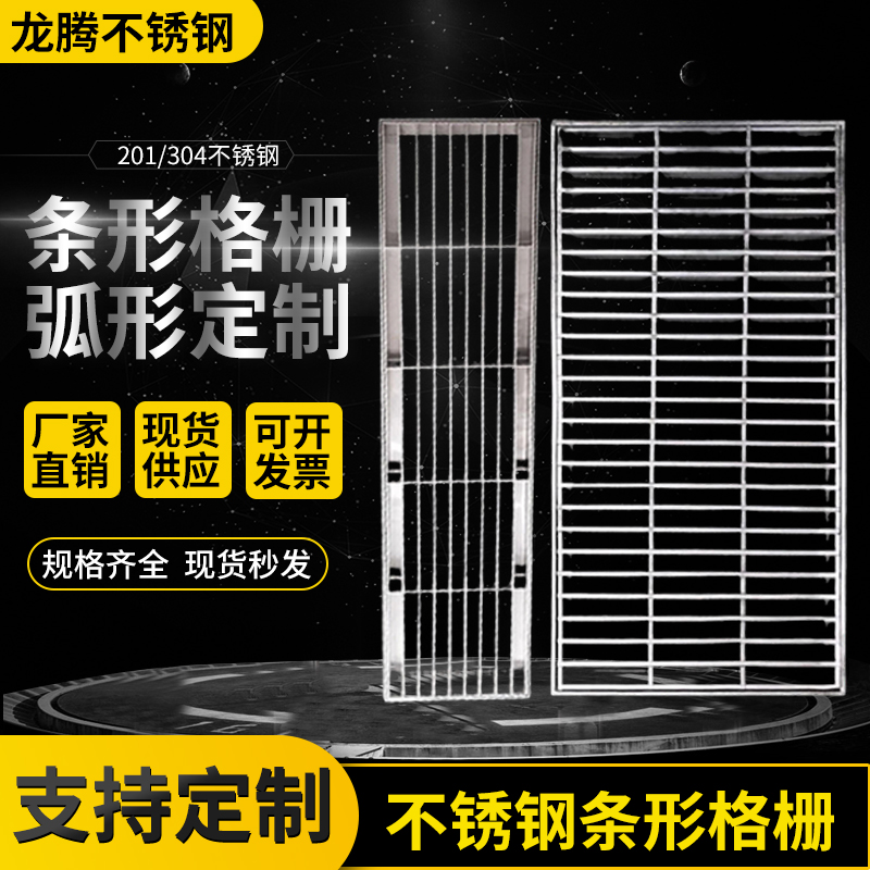 304不锈钢条形格l栅地沟下水道排水沟盖板雨篦子庭院市政园林定制