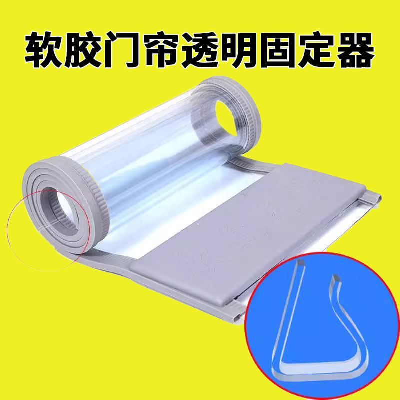 软胶门帘透d明固定器夹空调隔断帘收纳夹子商场免钉防掉落冷冻库
