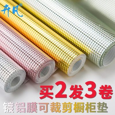 卉凡铝膜防潮垫橱柜防油垫抽屉垫 厨房衣柜垫子抽屉垫纸防潮纸
